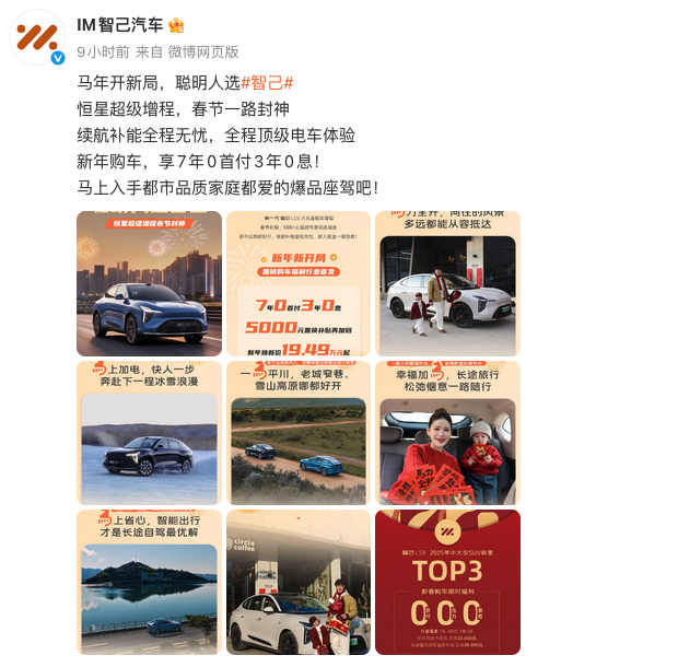 智己LS6推出重磅购车福利 7年0首付+3年0息,焕新价19.49万起